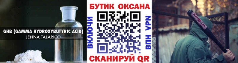Бутират бутик Алексеевка