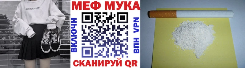 МЯУ-МЯУ VHQ  Купить закладки  Алексеевка 