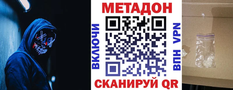 Купить где  Алексеевка  МЕТАДОН белоснежный 