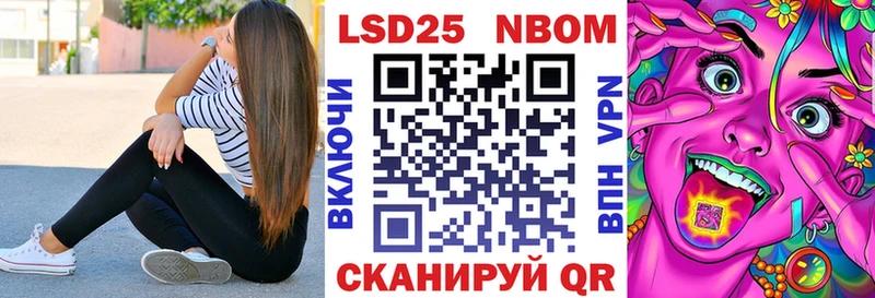 Марки 25I-NBOMe 1,5мг  Купить закладки  Алексеевка 